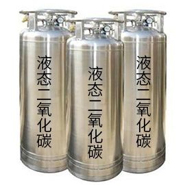 液態(tài)二氧化碳都可以應(yīng)用在哪些領(lǐng)域？